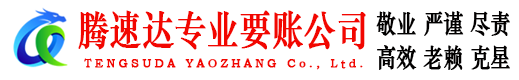 抚州要债公司